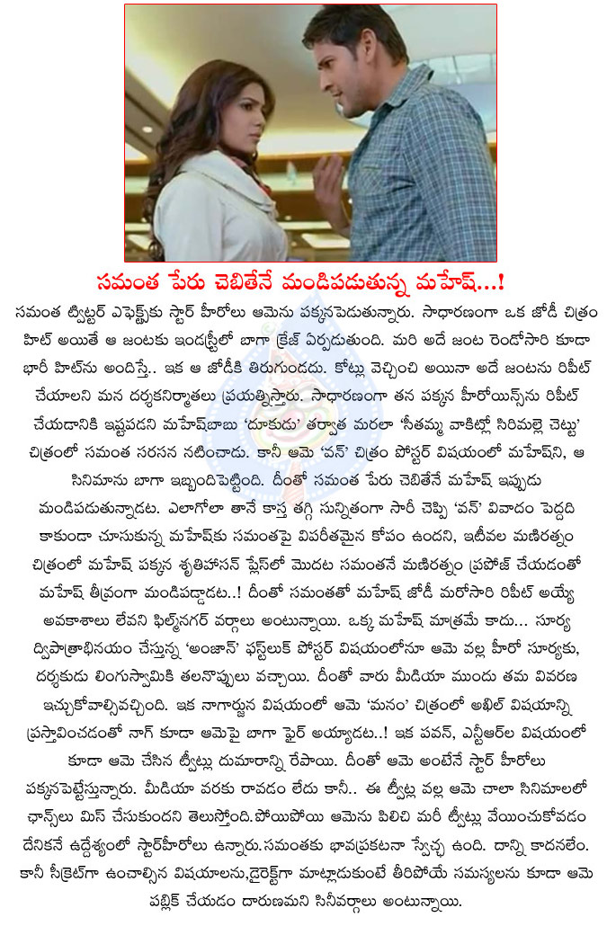 samantha,mahesh babu,mahesh babu angry on samantha,samantha missed the chance in maniratnam and mahesh movie,star heroes angry on samantha,samantha tweets,anjaan movie,surya,lingu swamy,1 nenokkadine controversy  samantha, mahesh babu, mahesh babu angry on samantha, samantha missed the chance in maniratnam and mahesh movie, star heroes angry on samantha, samantha tweets, anjaan movie, surya, lingu swamy, 1 nenokkadine controversy